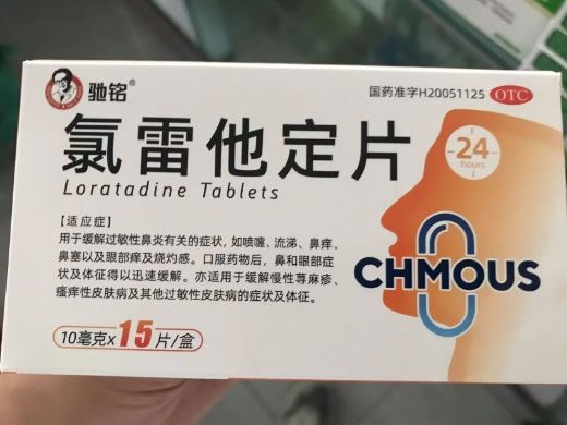 驰铭氯雷他定片招商代理 15片