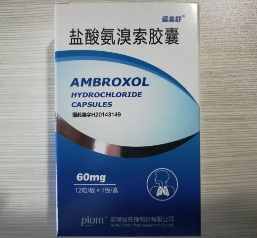 适美舒盐酸氨溴索胶囊招商代理 适美舒 12粒