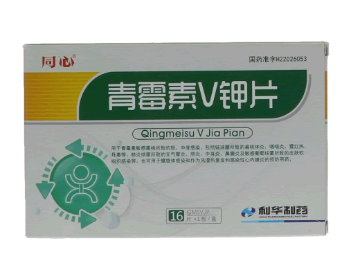 同心青霉素V钾片招商代理 16片