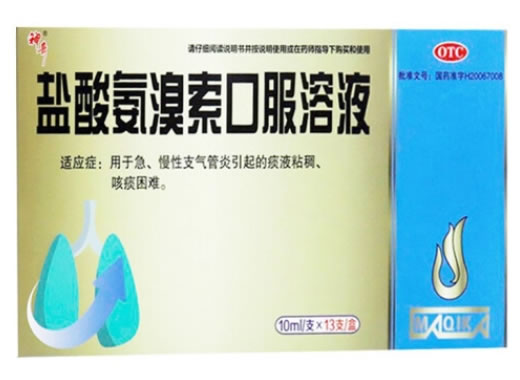 神奇盐酸氨溴索口服溶液招商代理 13支