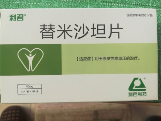 利来客/利君替米沙坦片招商代理 24片 替米沙坦片