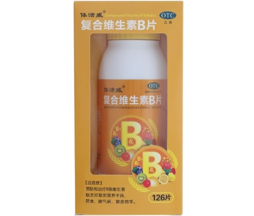 体活威复合维生素B片招商代理 126片