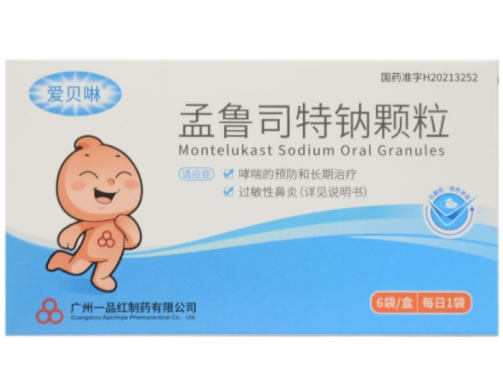 孟鲁司特钠颗粒招商代理 广州一品红制药