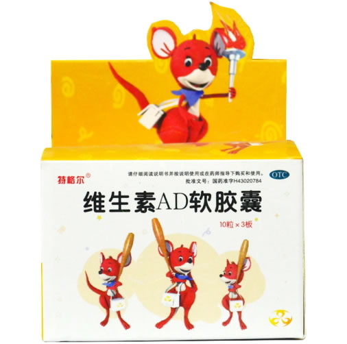 特格尔维生素AD软胶囊招商代理 30粒