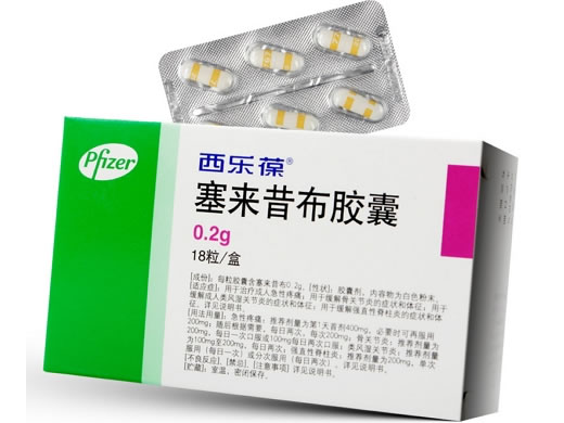 西乐葆塞来昔布胶囊招商代理 18粒 西乐葆