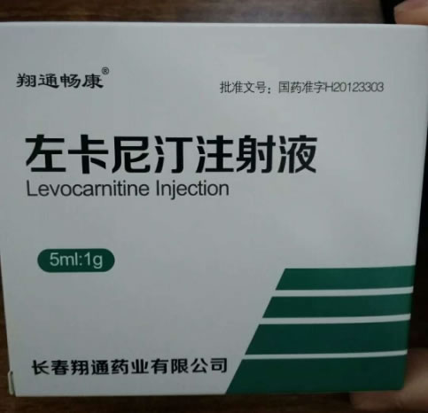 左卡尼汀注射液招商代理 5ml 长春翔通药业