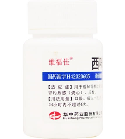 西咪替丁片招商代理 华中药业