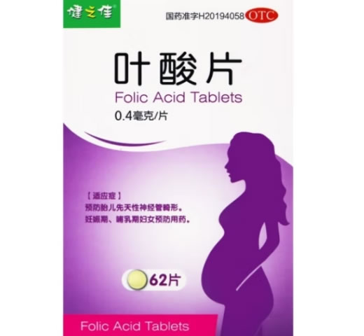 健之佳叶酸片招商代理 62片