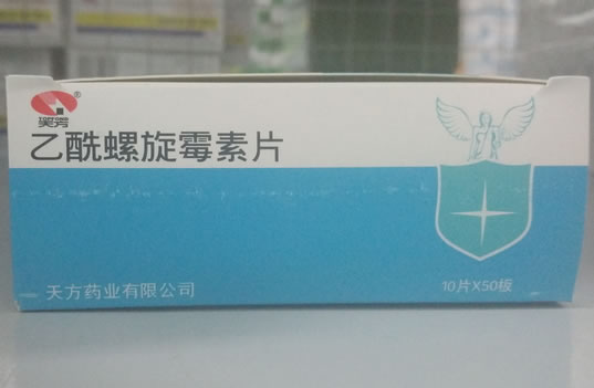 天方乙酰螺旋霉素片招商代理 500片