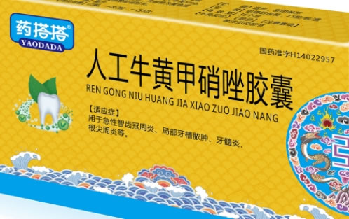 药搭搭人工牛黄甲硝唑胶囊招商代理 15粒