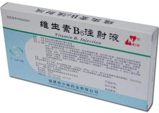 南少林维生素B6注射液招商代理 2ml*10支 福建南少林