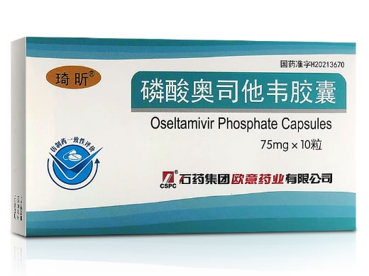 琦昕磷酸奥司他韦胶囊招商代理 