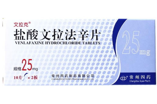 文拉克盐酸文拉法辛片招商代理 文拉克