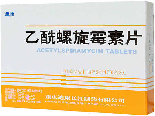 迪康乙酰螺旋霉素片招商代理 12片