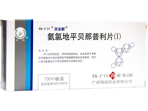 百安新/扬子江/护佑氨氯地平贝那普利片(Ⅰ)招商代理 百安新