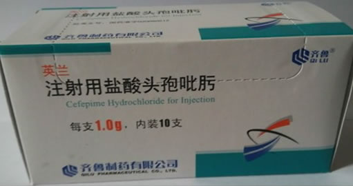 英兰/齐鲁注射用盐酸头孢吡肟招商代理 10支 注射用盐酸头孢吡肟