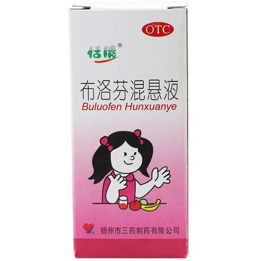 恬倩布洛芬混悬液招商代理 60ml 三药制药