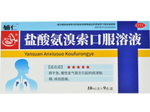 辅仁盐酸氨溴索口服溶液招商代理 9支