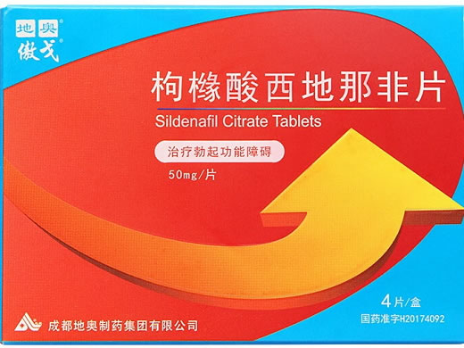 地奥/傲戈枸橼酸西地那非片招商代理 4片