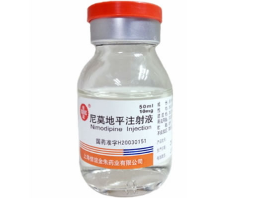 尼莫地平注射液招商代理 50ml 信谊金朱药业