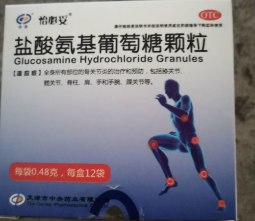 怡必妥盐酸氨基葡萄糖颗粒招商代理 12袋 中央药业