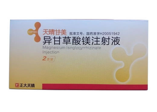 天晴甘美异甘草酸镁注射液招商代理 2支