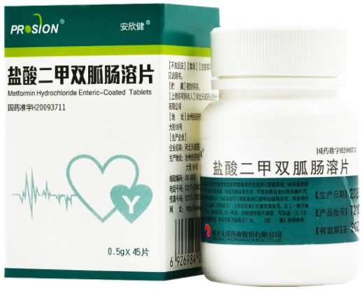 君士达新盐酸二甲双胍肠溶片招商代理 盐酸二甲双胍肠溶片 45片