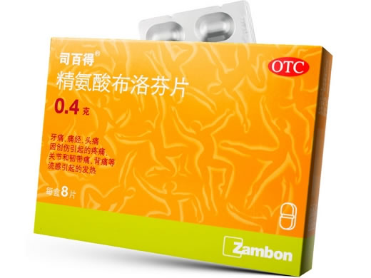 司百得精氨酸布洛芬片招商代理 司百得 8片