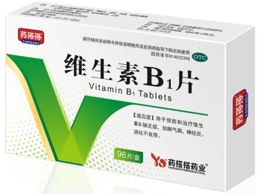 药搭搭维生素B1片招商代理 96片