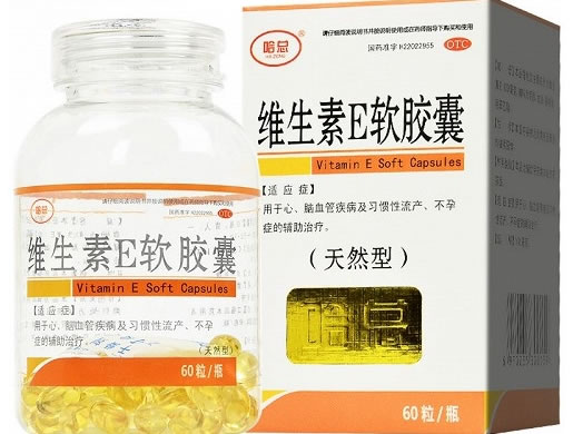 维生素E软胶囊招商代理 60粒 吉林恒星科技