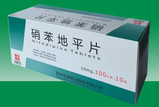 硝苯地平片招商代理 10瓶 弘森药业