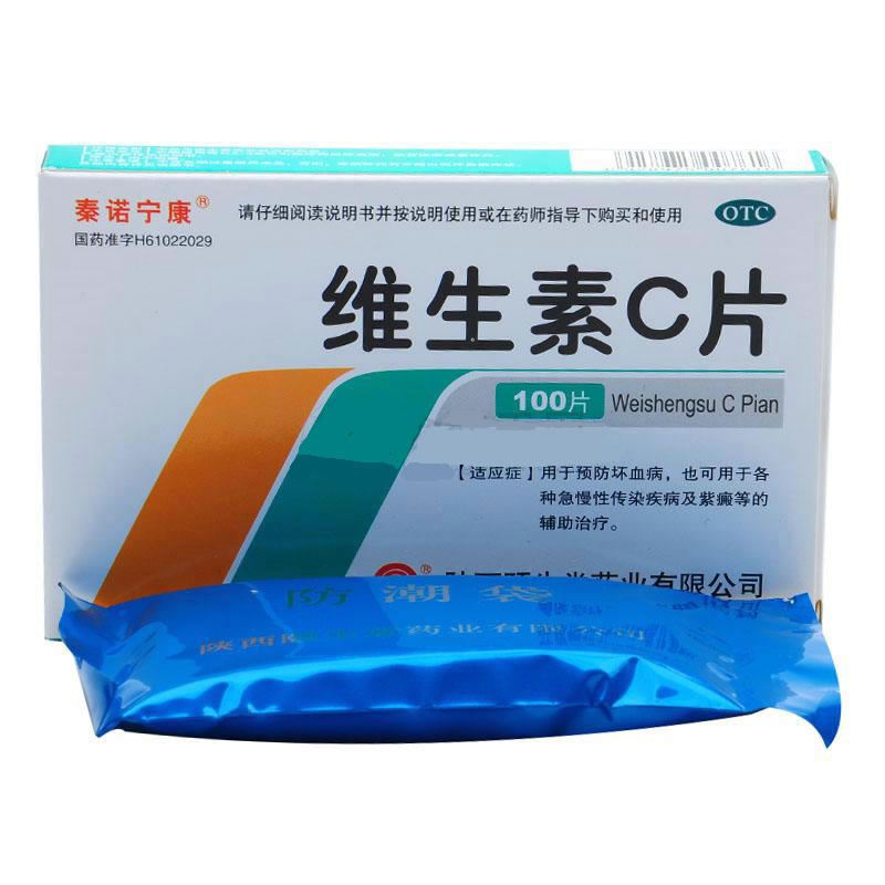 泰诺宁康维生素C片招商代理 100片 颐生堂药业