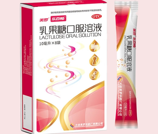 美罗/乐百畅乳果糖口服溶液招商代理 8袋 乐百畅