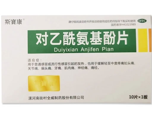 斯宝康对乙酰氨基酚片招商代理 