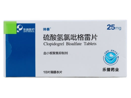 帅泰硫酸氢氯吡格雷片招商代理 25mg*10片
