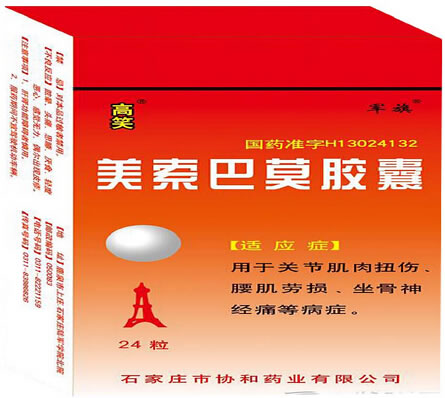 军旗 高笑美索巴莫胶囊招商代理 24粒