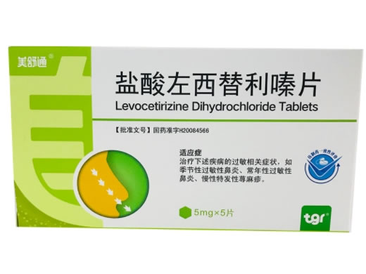 盐酸左西替利嗪片