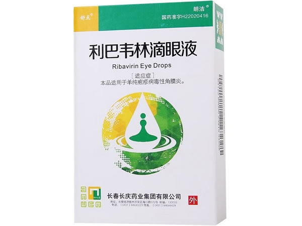 舒点/朗洁利巴韦林滴眼液招商代理 8ml