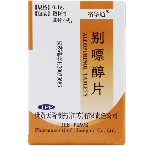 格华通别嘌醇片招商代理 30片