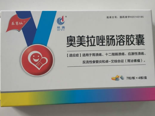 乐赛仙/丝雨奥美拉唑肠溶胶囊招商代理 28粒 威特药业