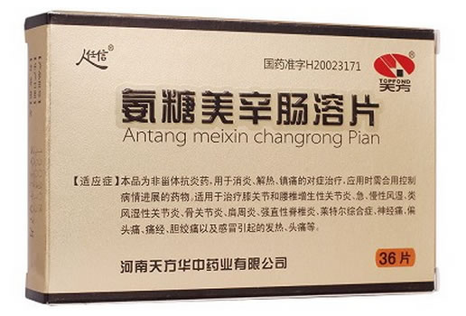 任信氨糖美辛肠溶片招商代理 36片 天方华中药业