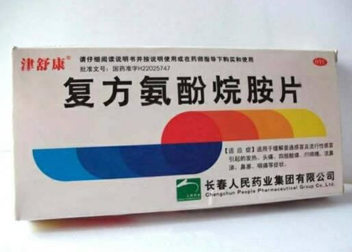 津舒康复方氨酚烷胺片招商代理 12片