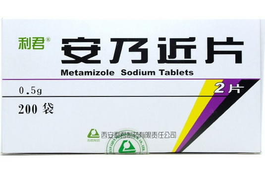 安乃近片招商代理 200袋 西安利君制药