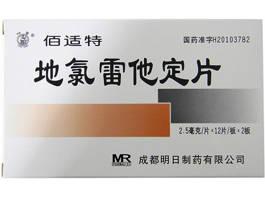 佰适特地氯雷他定片招商代理 24片