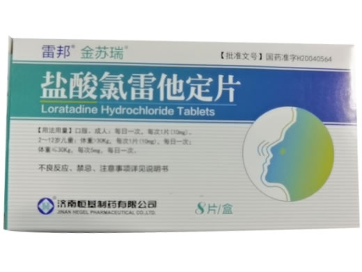雷邦/金苏瑞盐酸氯雷他定片招商代理 8片