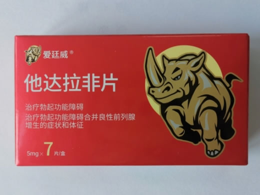 爱廷威他达拉非片招商代理 7片 安徽泰恩康