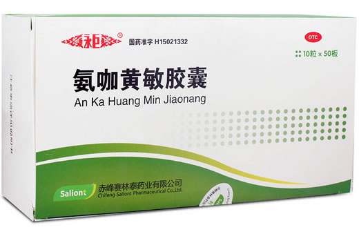 永巨氨咖黄敏胶囊招商代理 50板