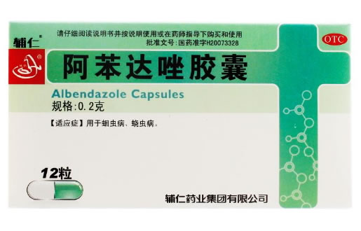 阿苯达唑胶囊