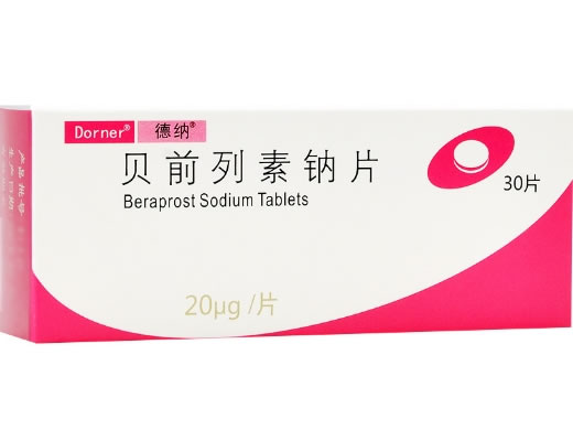 贝前列素钠片