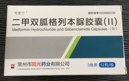 可麦宁二甲双胍格列本脲胶囊(II)招商代理 36粒 常州市阳光